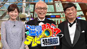 日本テレビ系列「世界まる見え！テレビ特捜部」に出演します