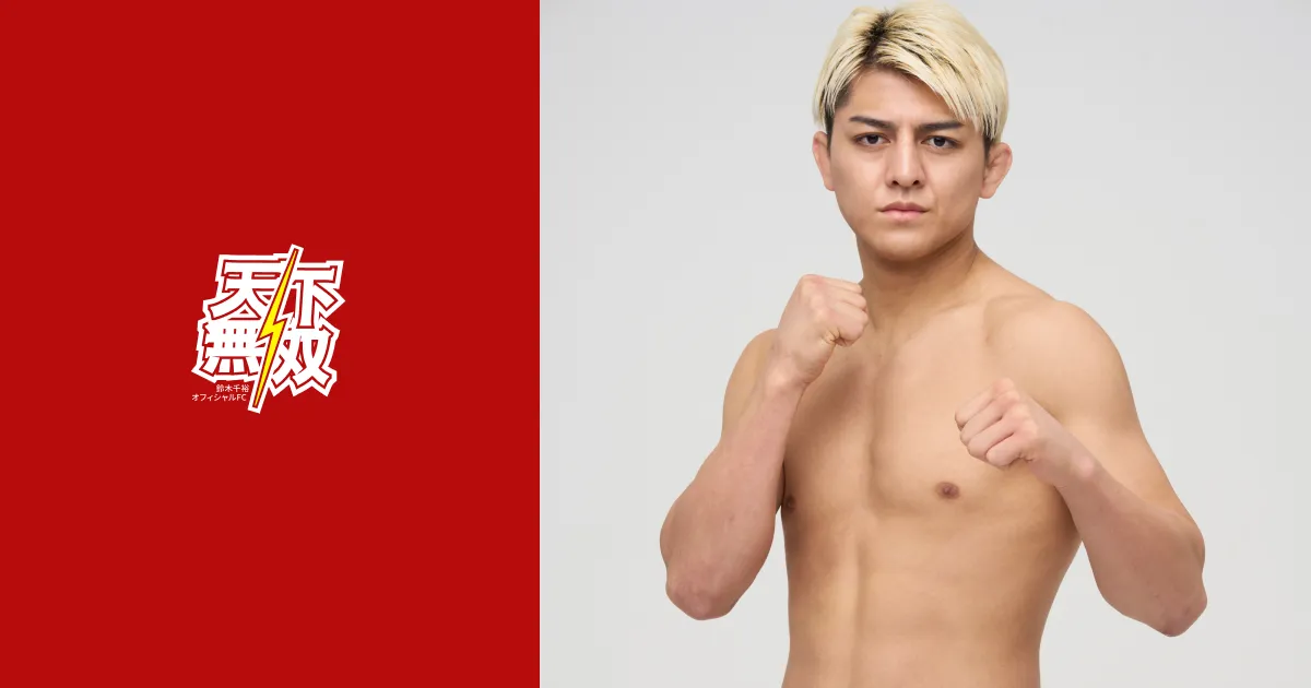 公式ファンクラブ「天下無双」がオープン！
