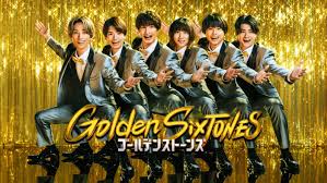 日テレ「Golden SixTONES」に出演します
